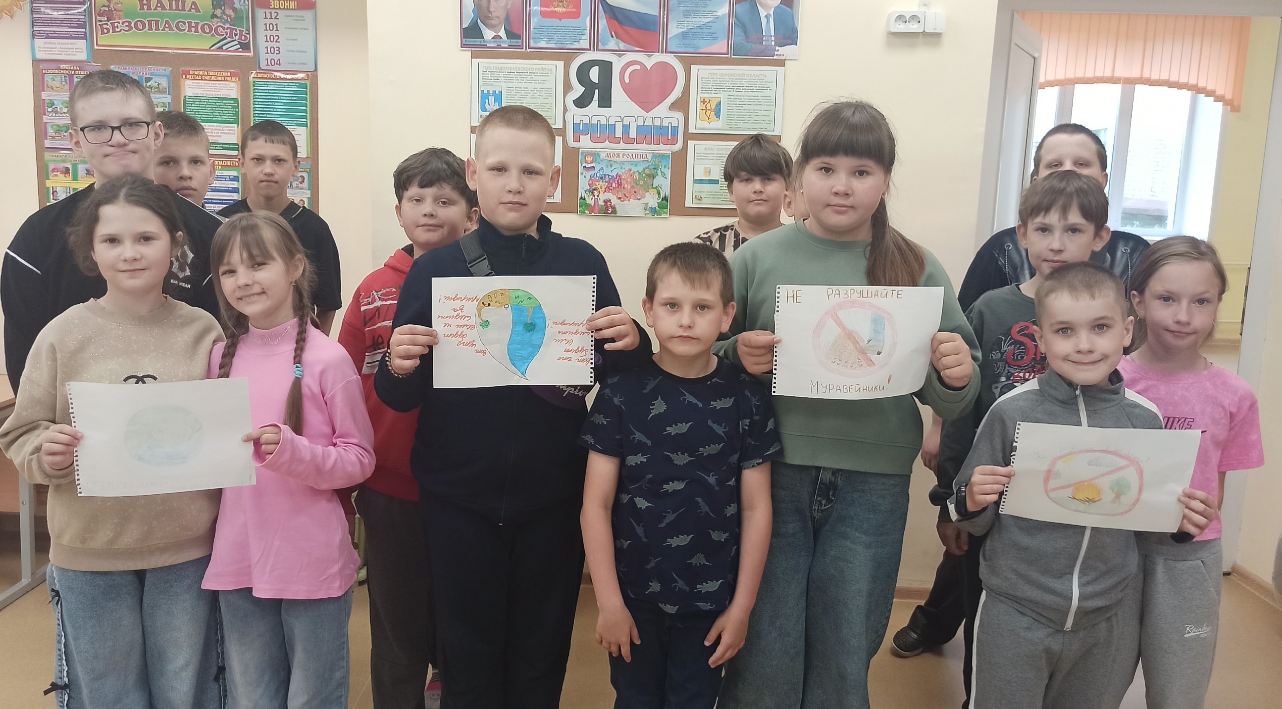 Экологический день.